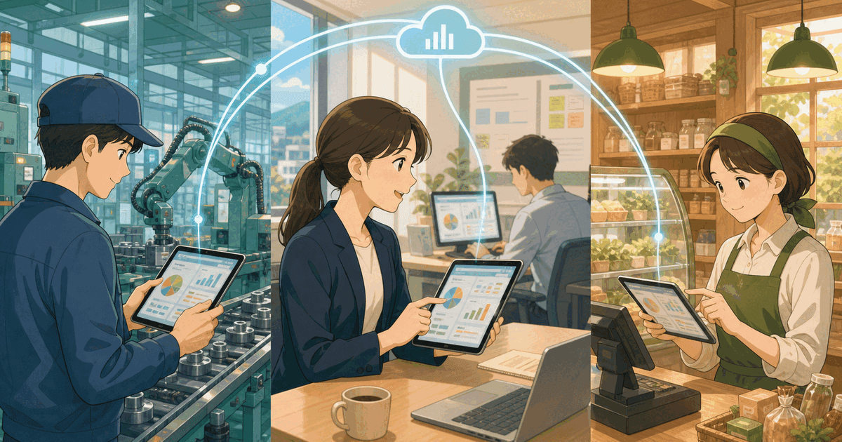 製造業・営業・店舗をつなぐ！業種別システム構築でよくある課題と解決アプローチのアイキャッチ